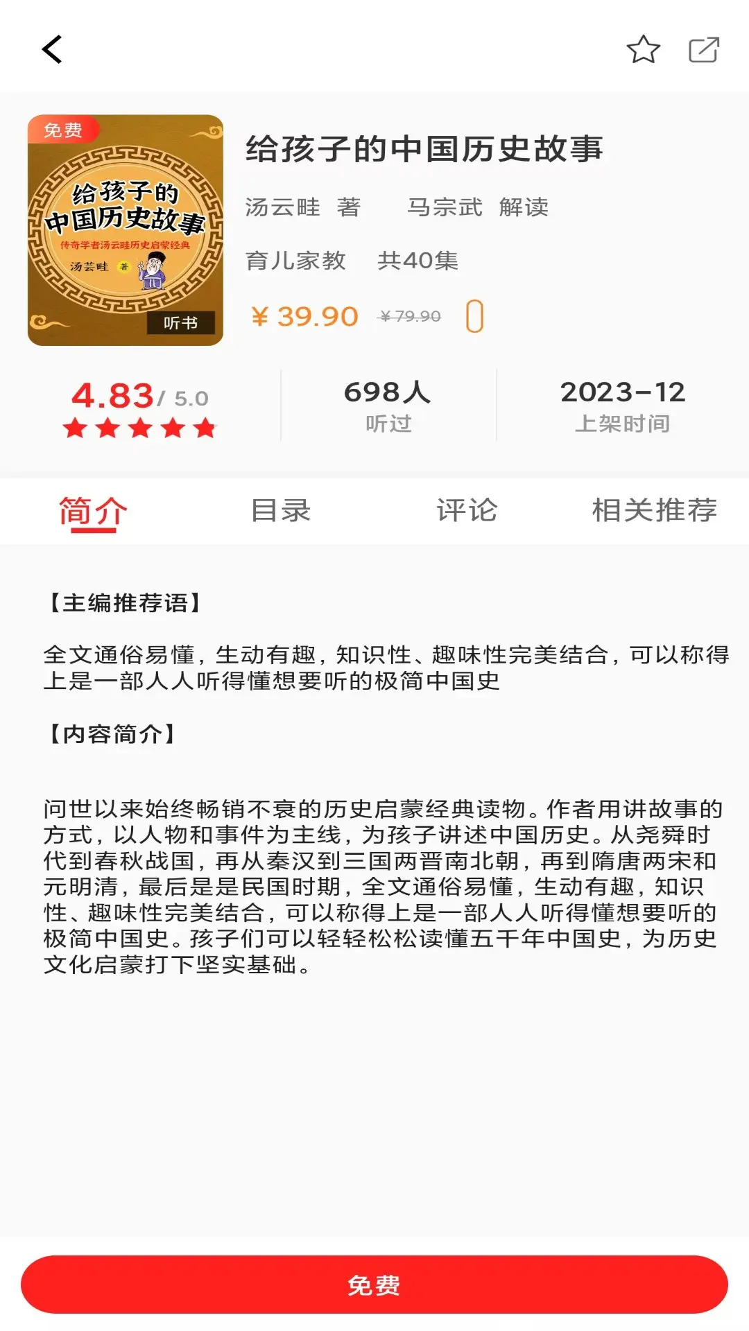 精彩截图-先读2026官方新版