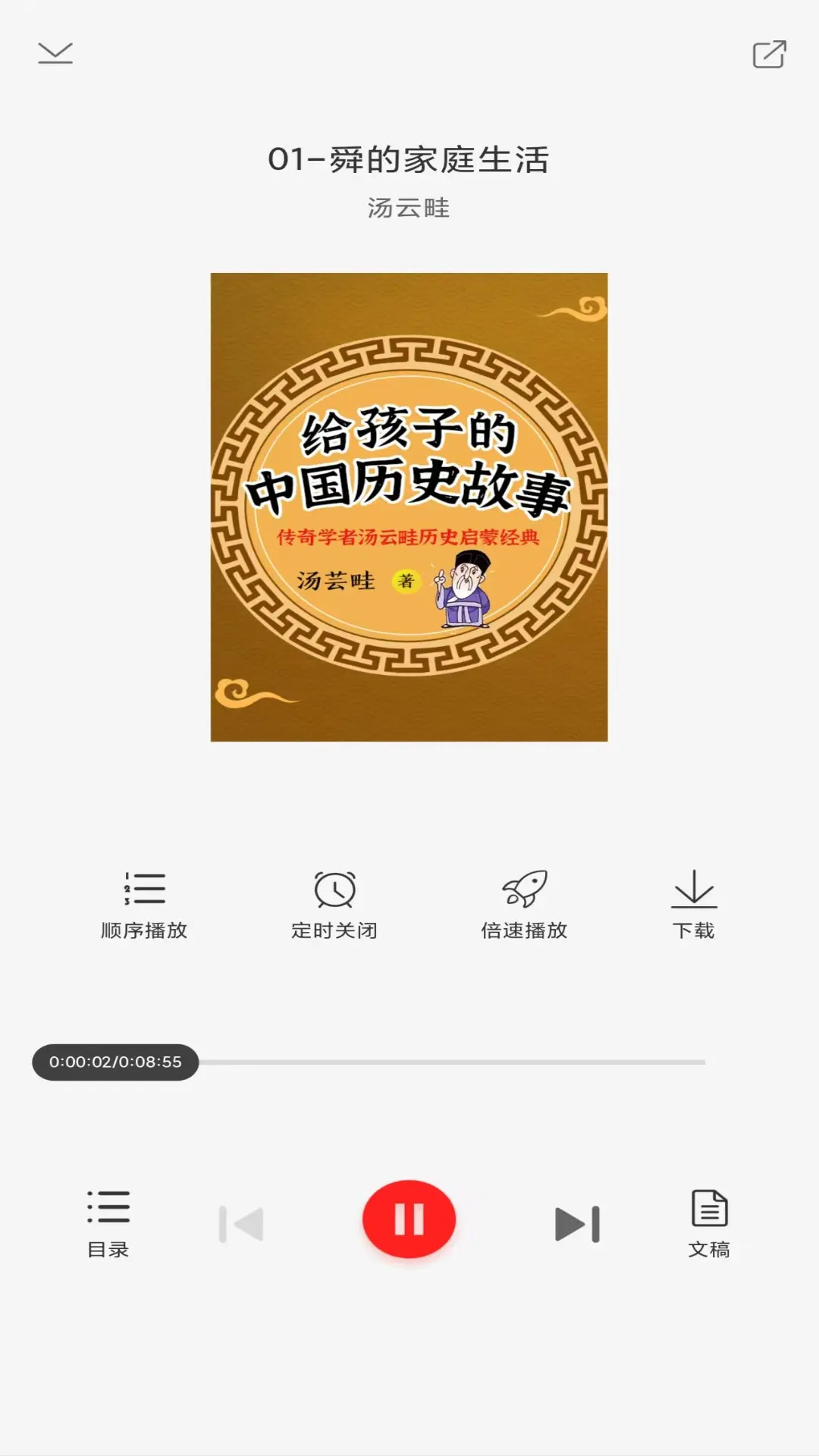 精彩截图-先读2026官方新版