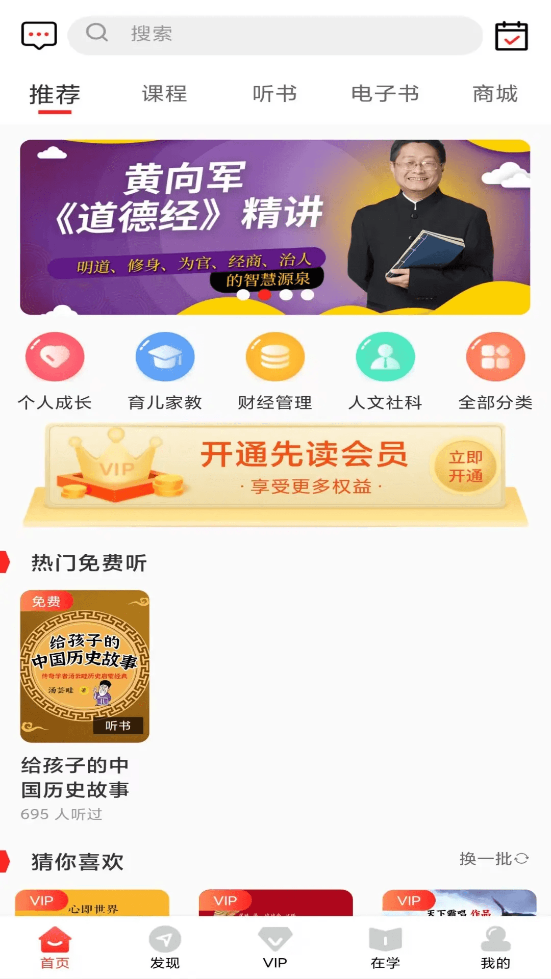 精彩截图-先读2026官方新版