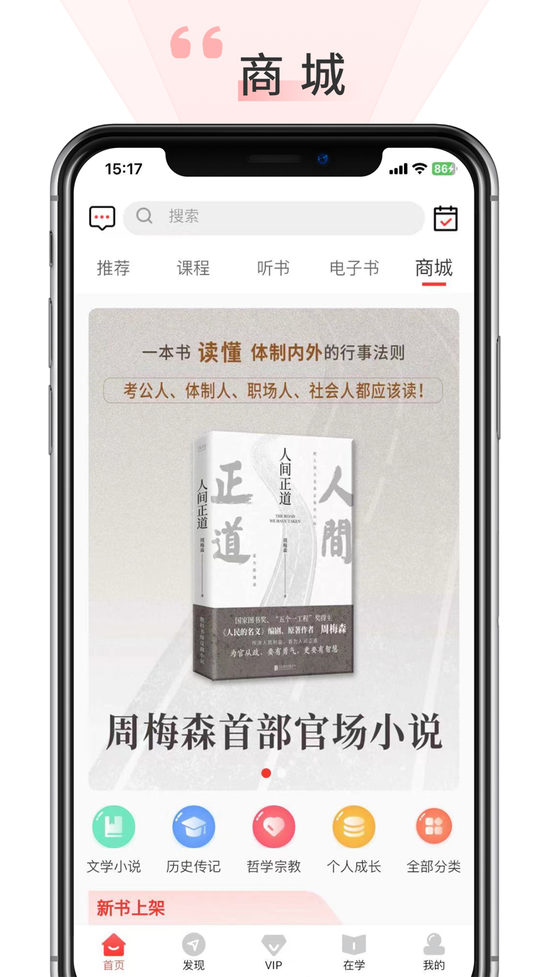 精彩截图-先读2026官方新版