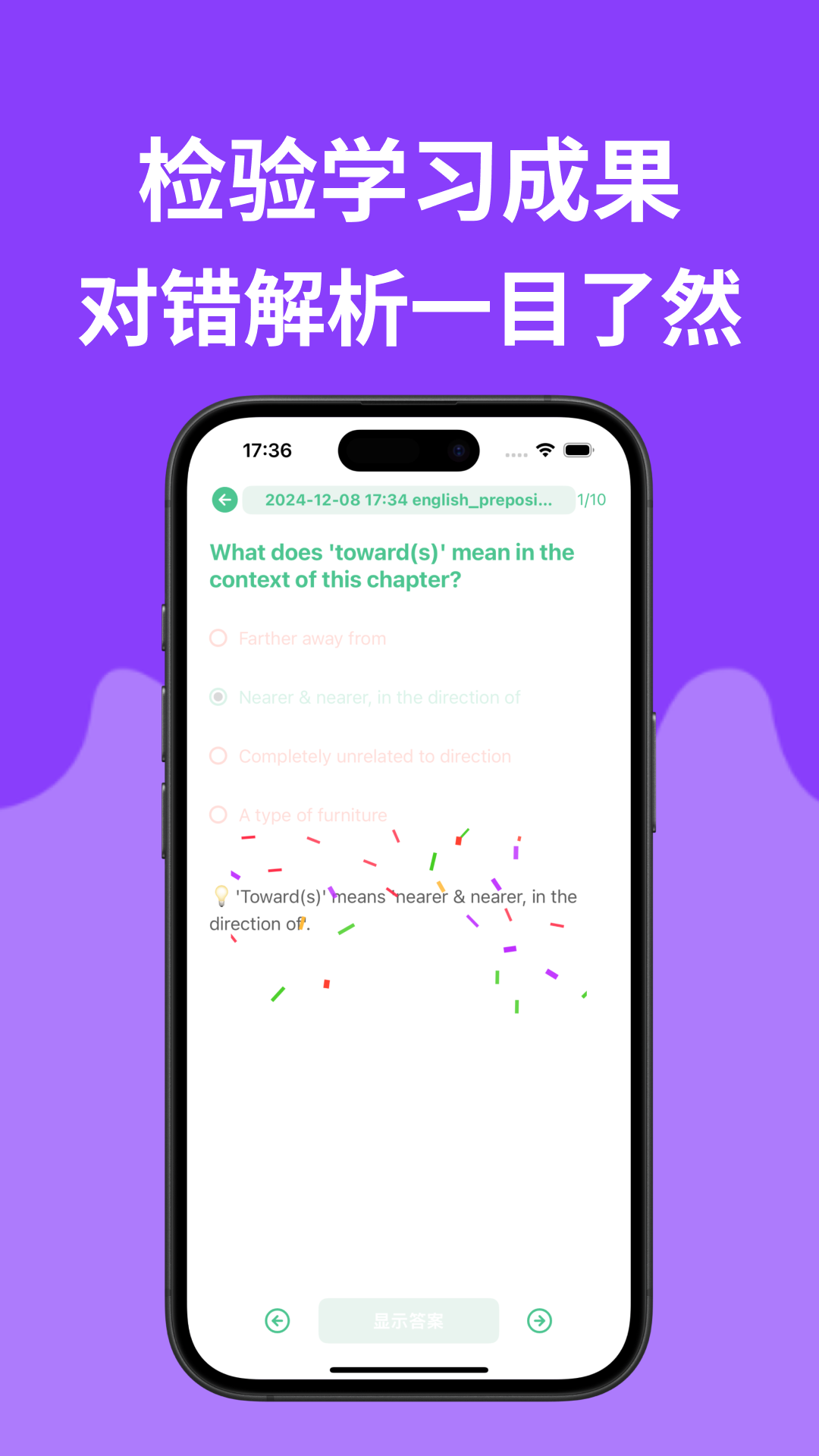 精彩截图-iQuiz2026官方新版