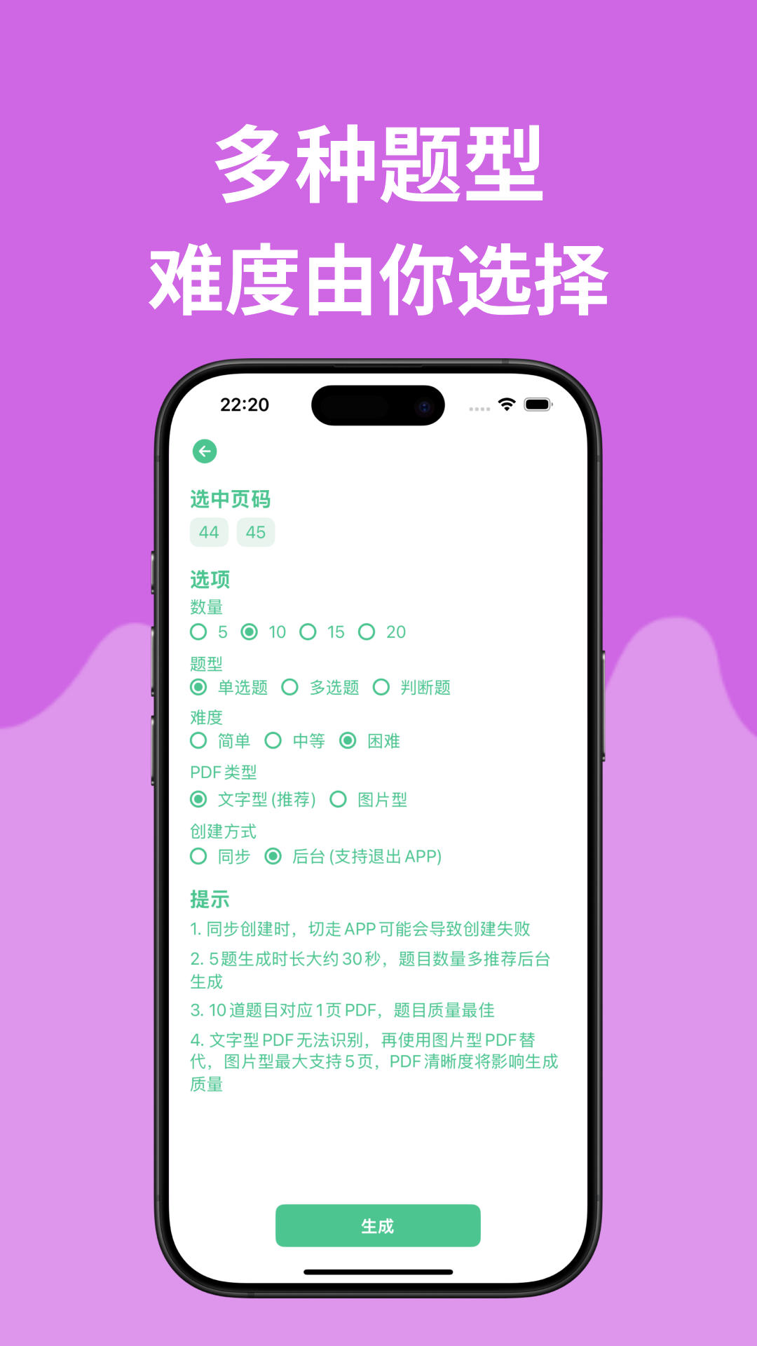 精彩截图-iQuiz2026官方新版