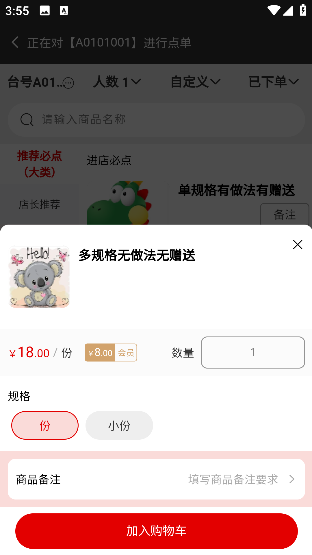 精彩截图-探客猫点单助手2026官方新版