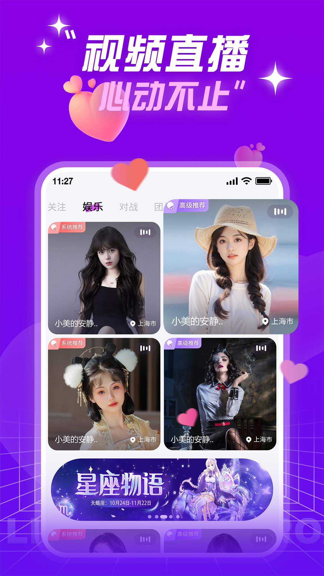 精彩截图-吉鹿直播2025官方新版