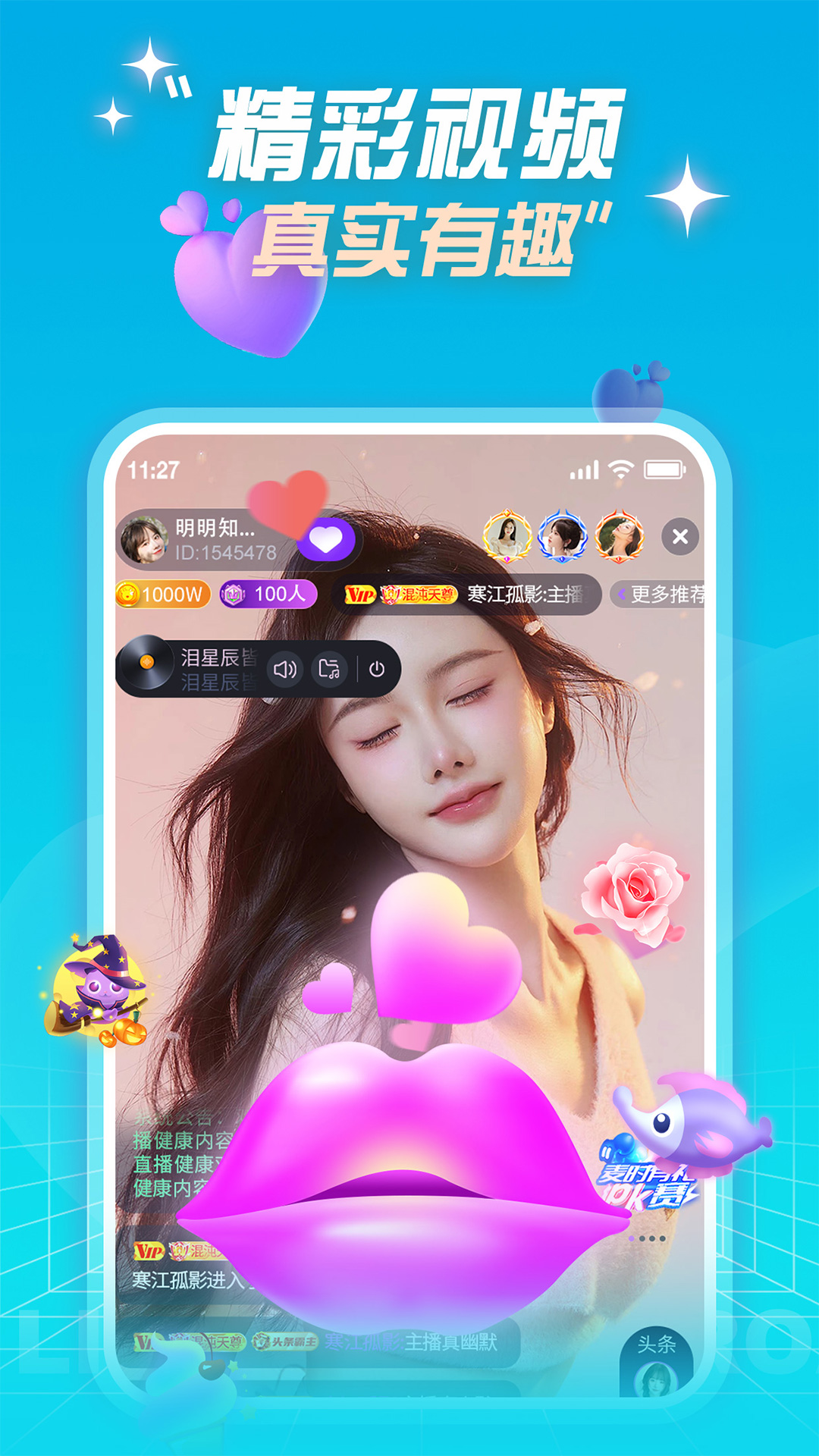 精彩截图-吉鹿直播2025官方新版