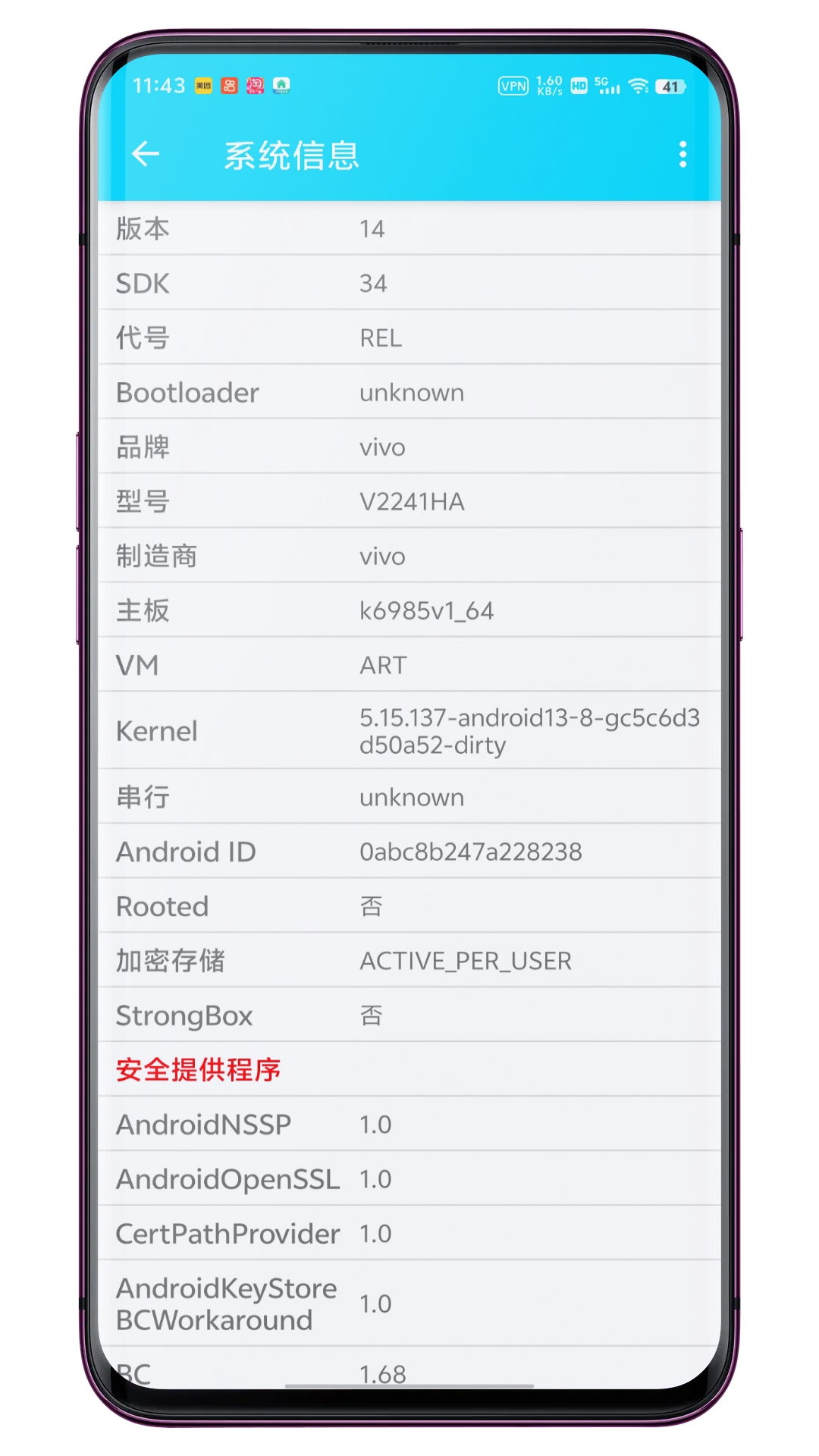 精彩截图-G服务框架检测2026官方新版