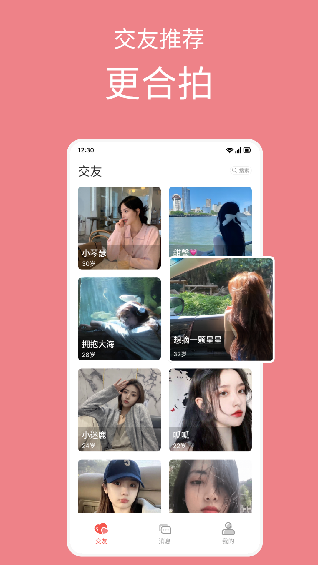 精彩截图-易友2025官方新版