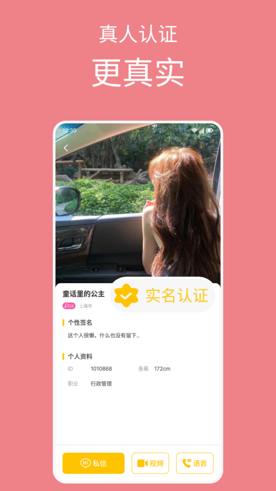 精彩截图-易友2025官方新版