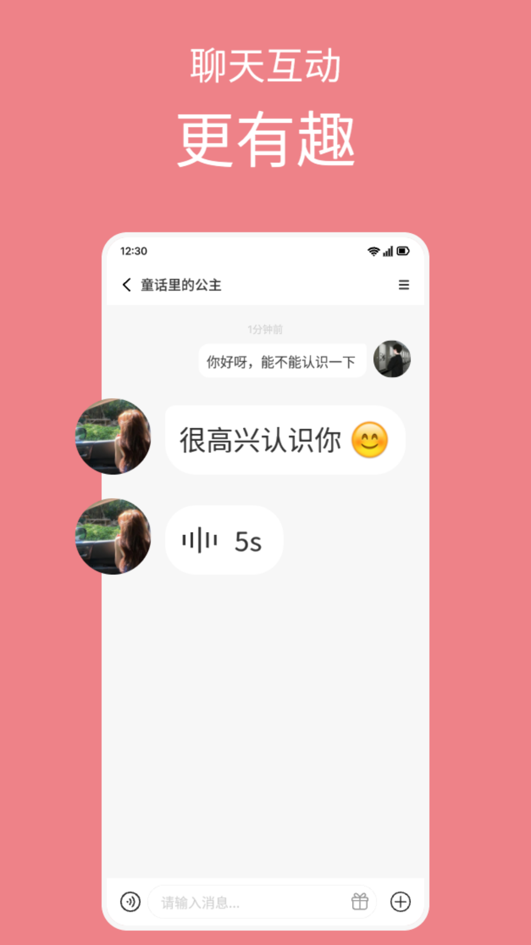 精彩截图-易友2025官方新版