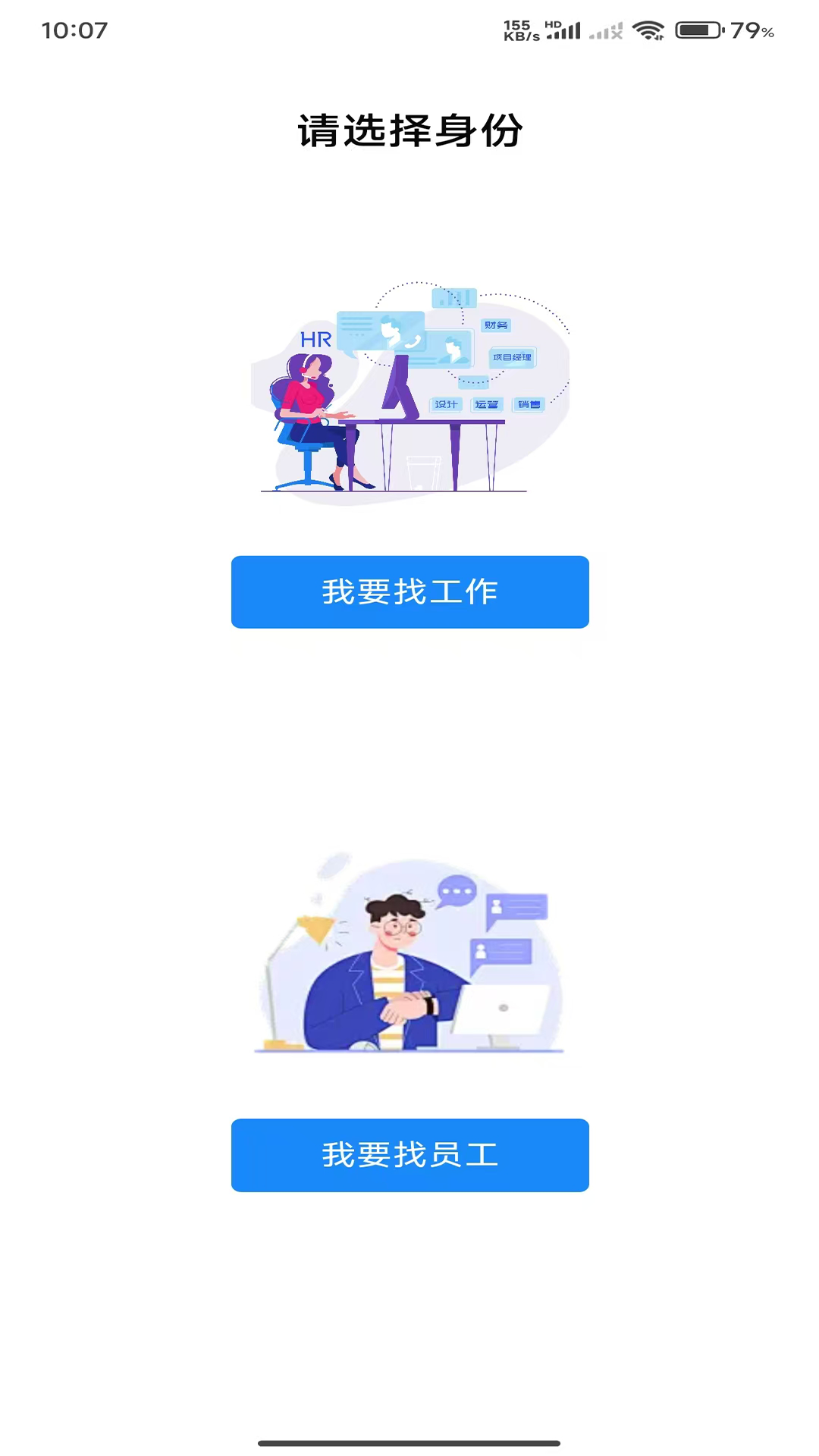 精彩截图-职通专列2025官方新版
