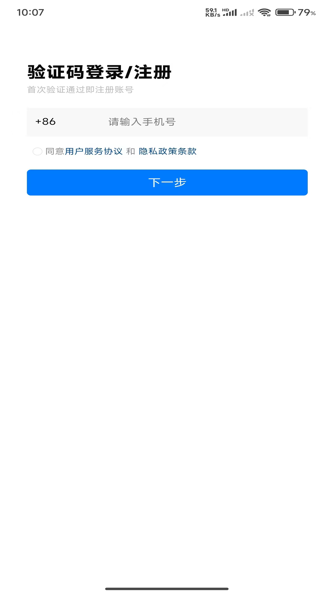 精彩截图-职通专列2025官方新版