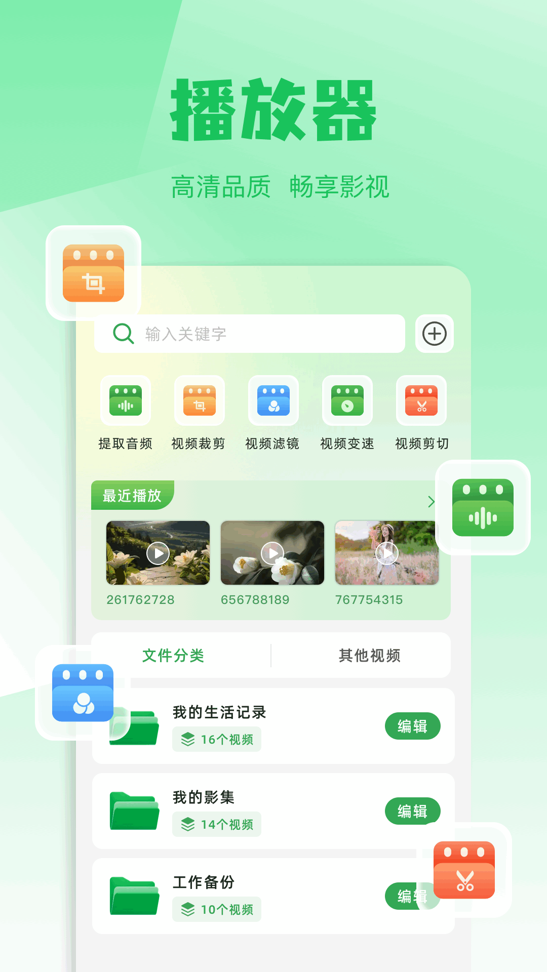 精彩截图-新米视频2026官方新版