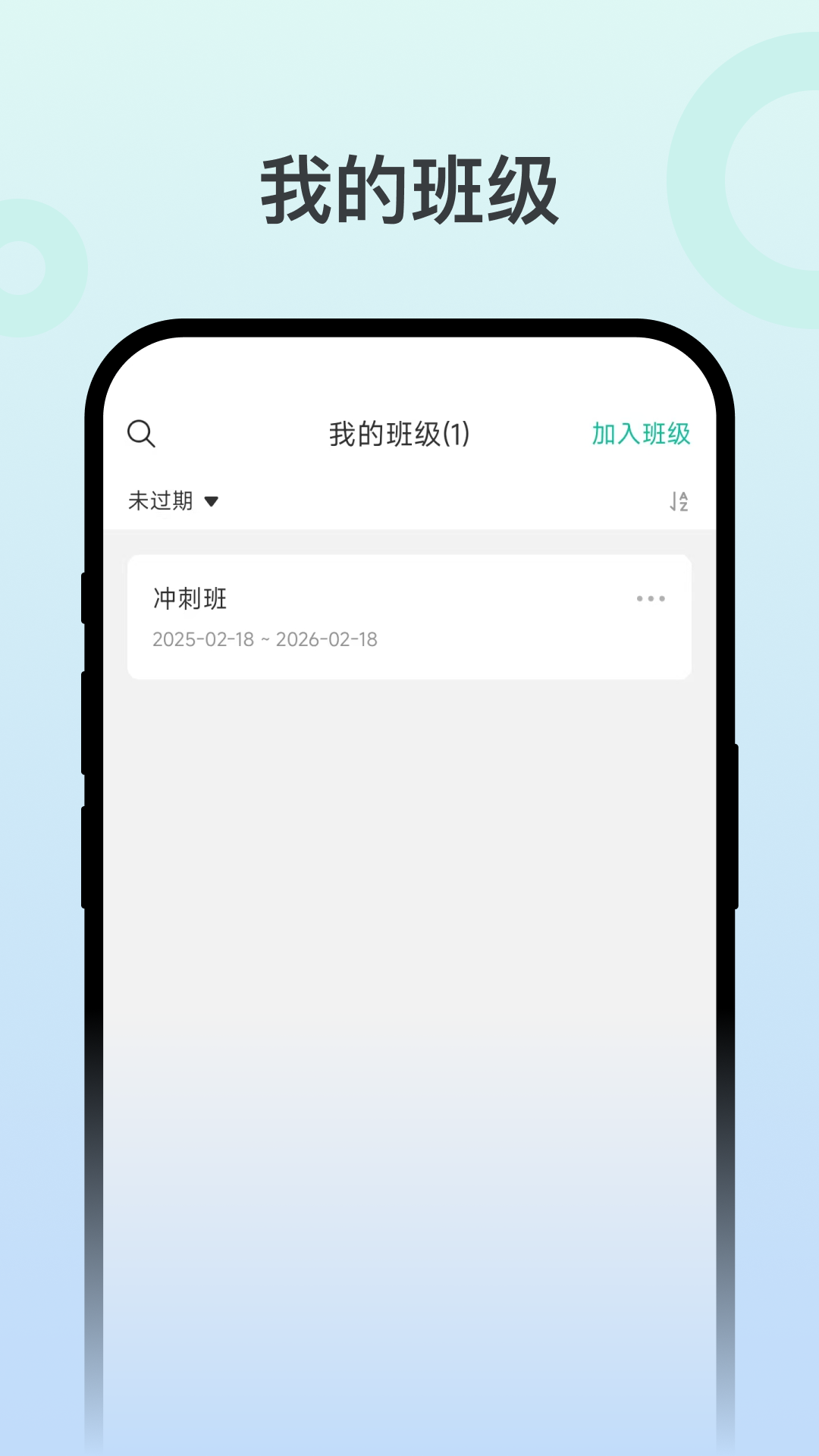 精彩截图-智媒伴学2026官方新版