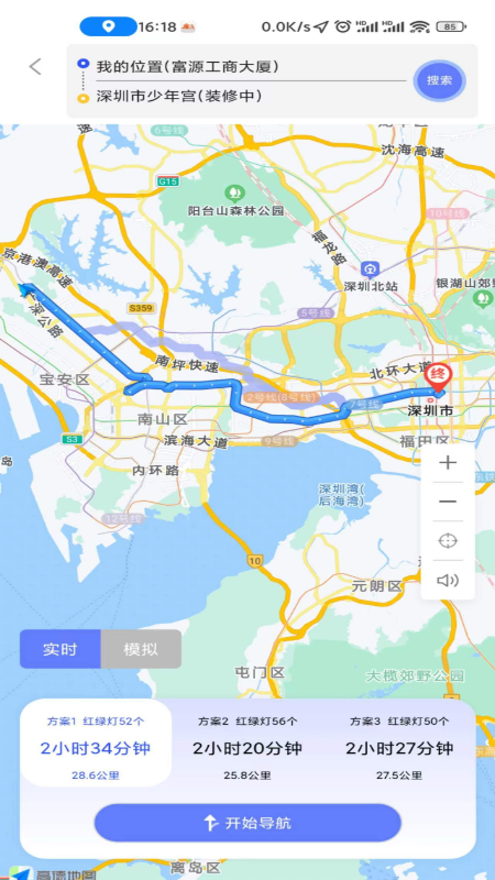 精彩截图-吉达出行2026官方新版