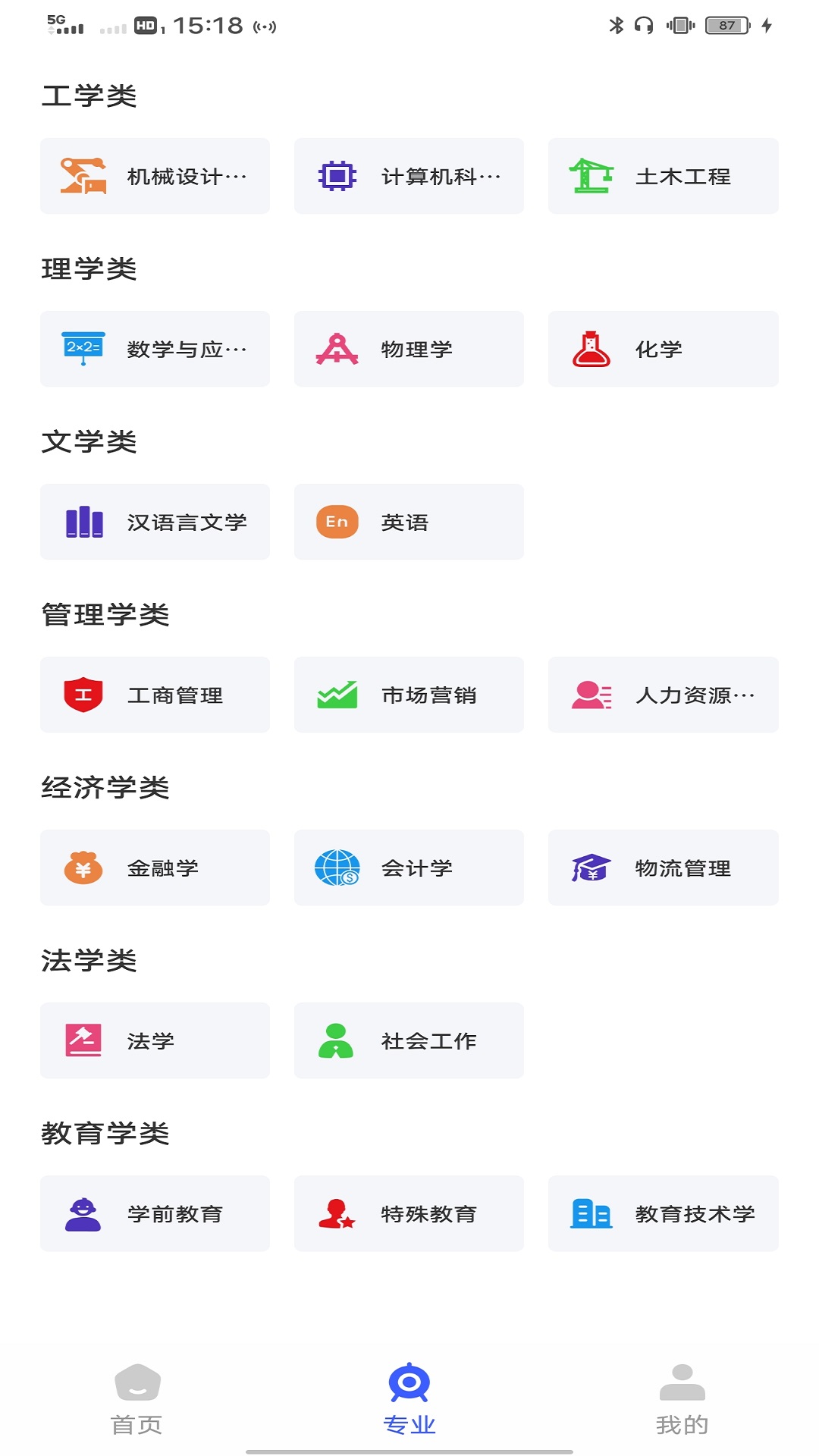 精彩截图-社保卡一卡通2025官方新版