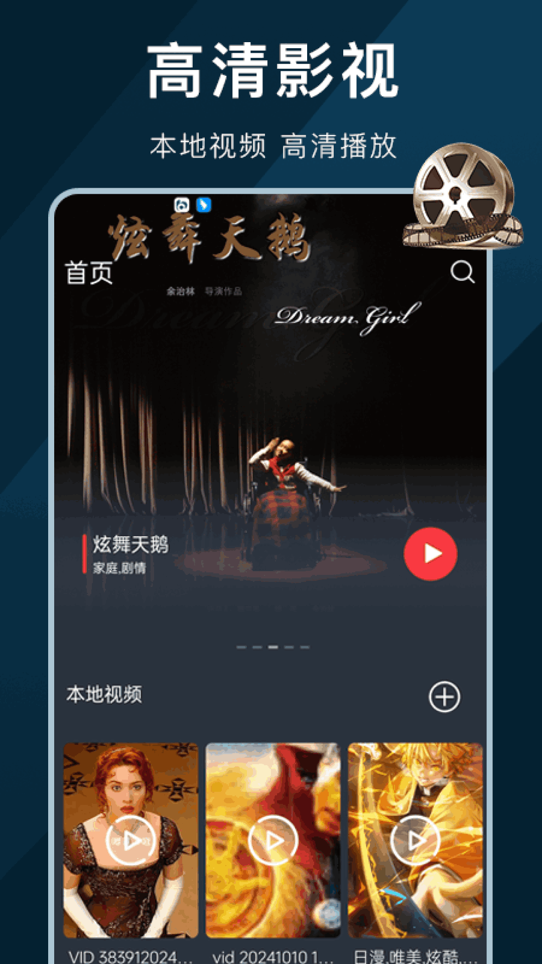 精彩截图-苹果视频2025官方新版