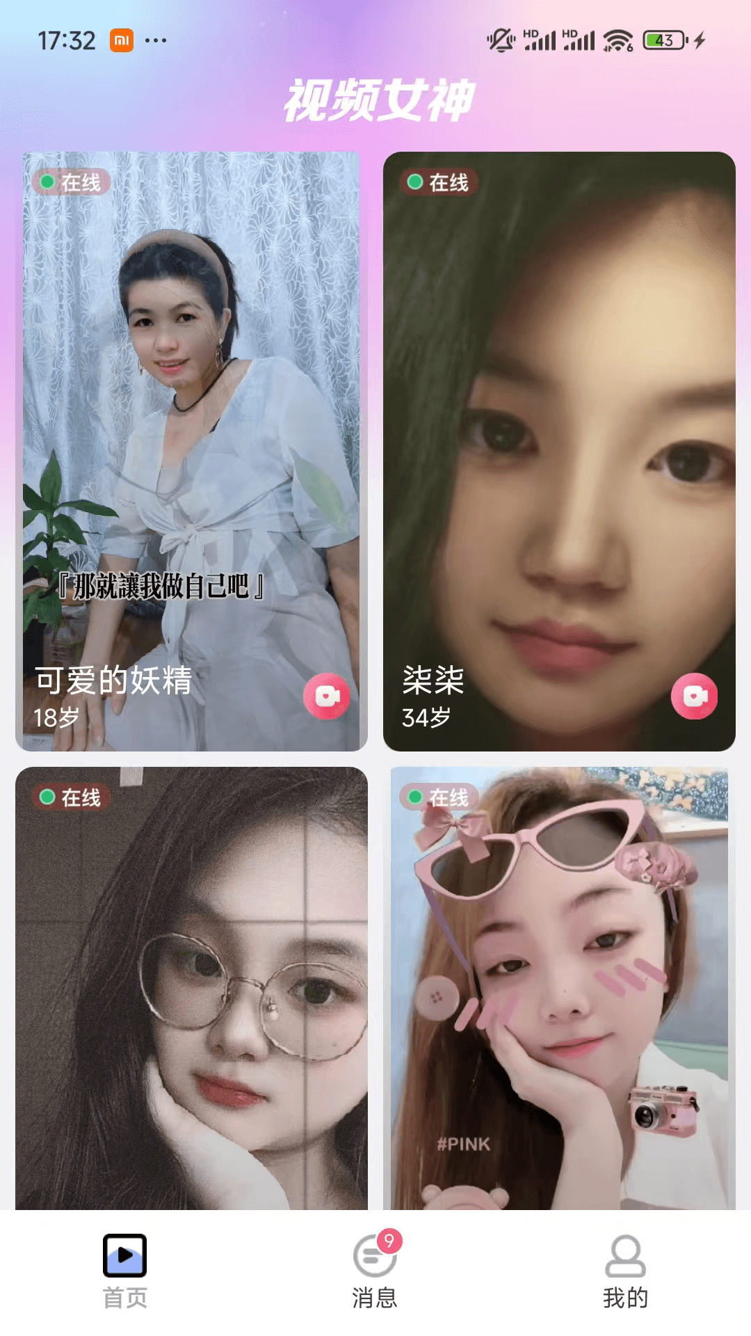 精彩截图-暖聚2025官方新版