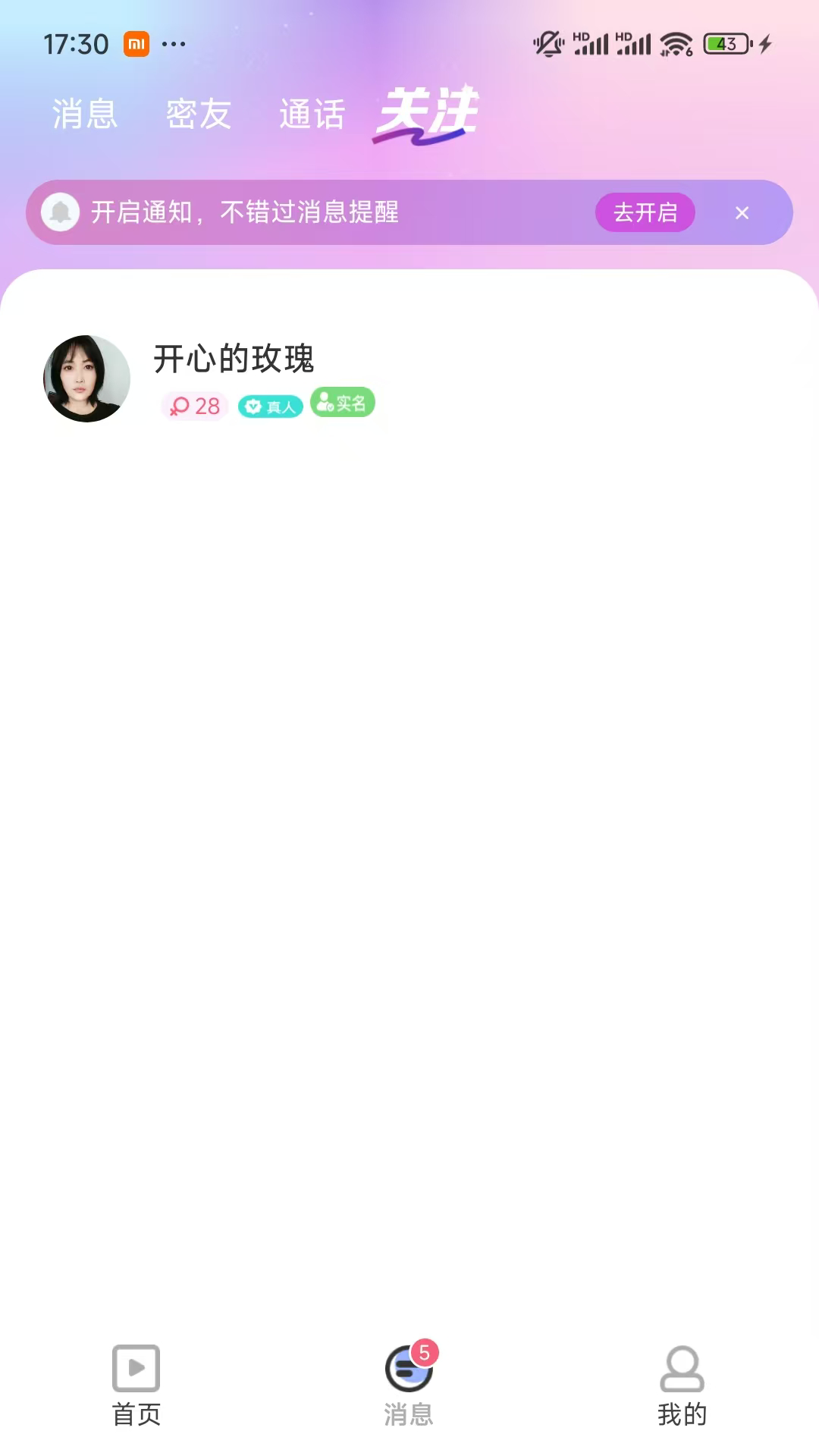 精彩截图-暖聚2025官方新版