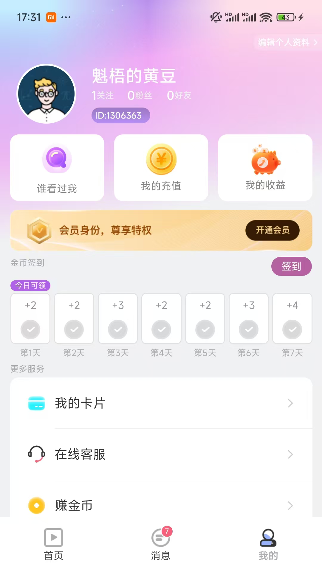 精彩截图-暖聚2025官方新版