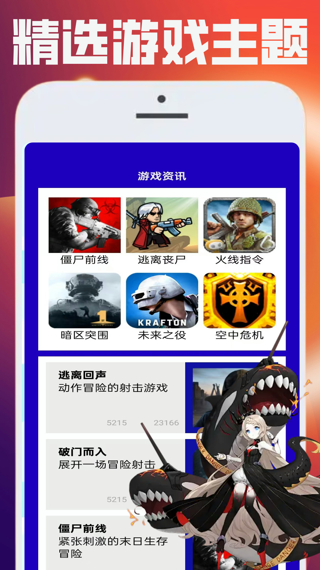 精彩截图-闪龟玩2025官方新版