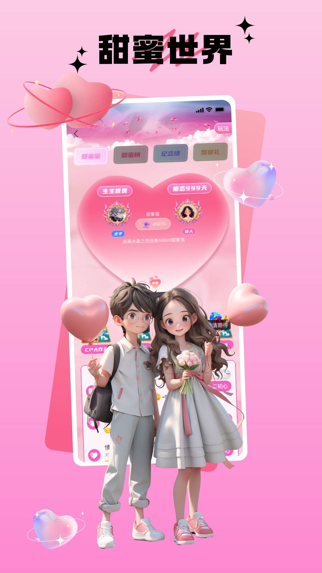 精彩截图-宝宝部落2026官方新版