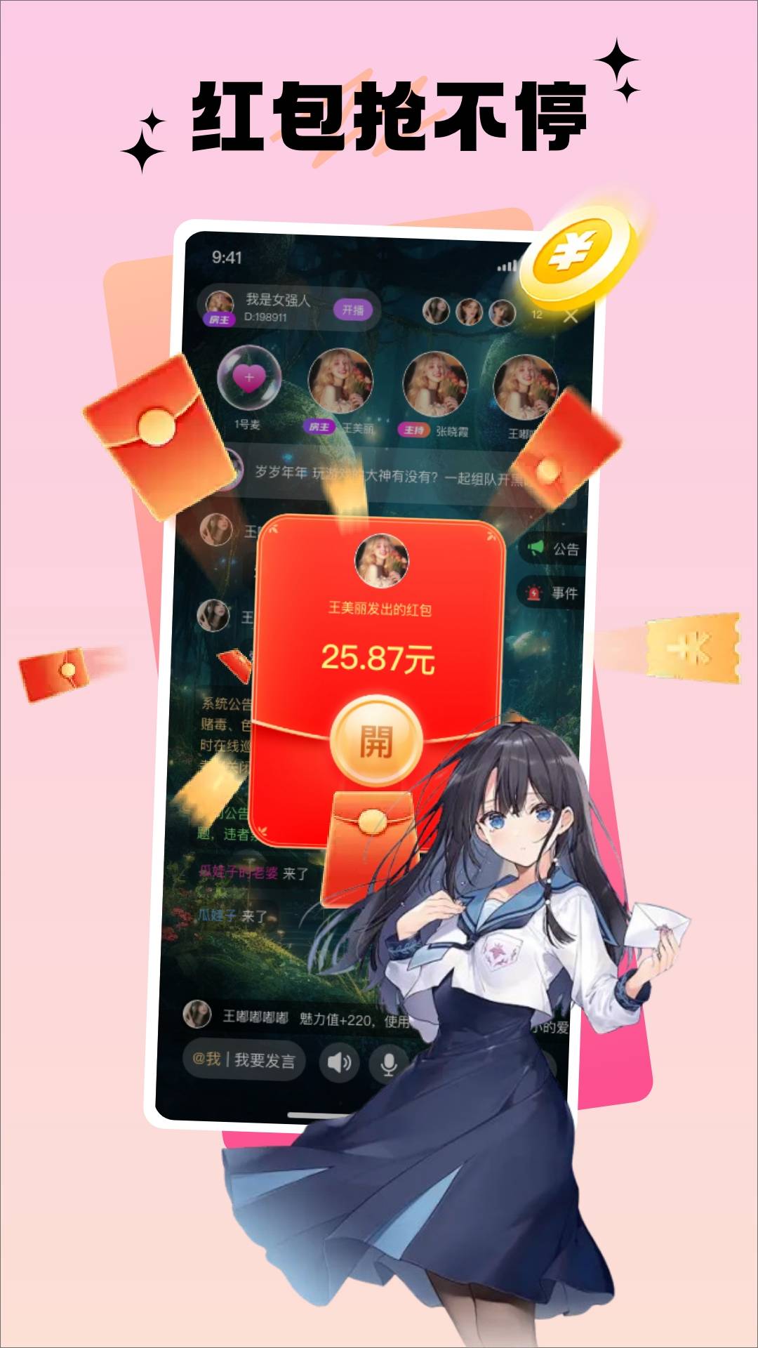 精彩截图-宝宝部落2025官方新版