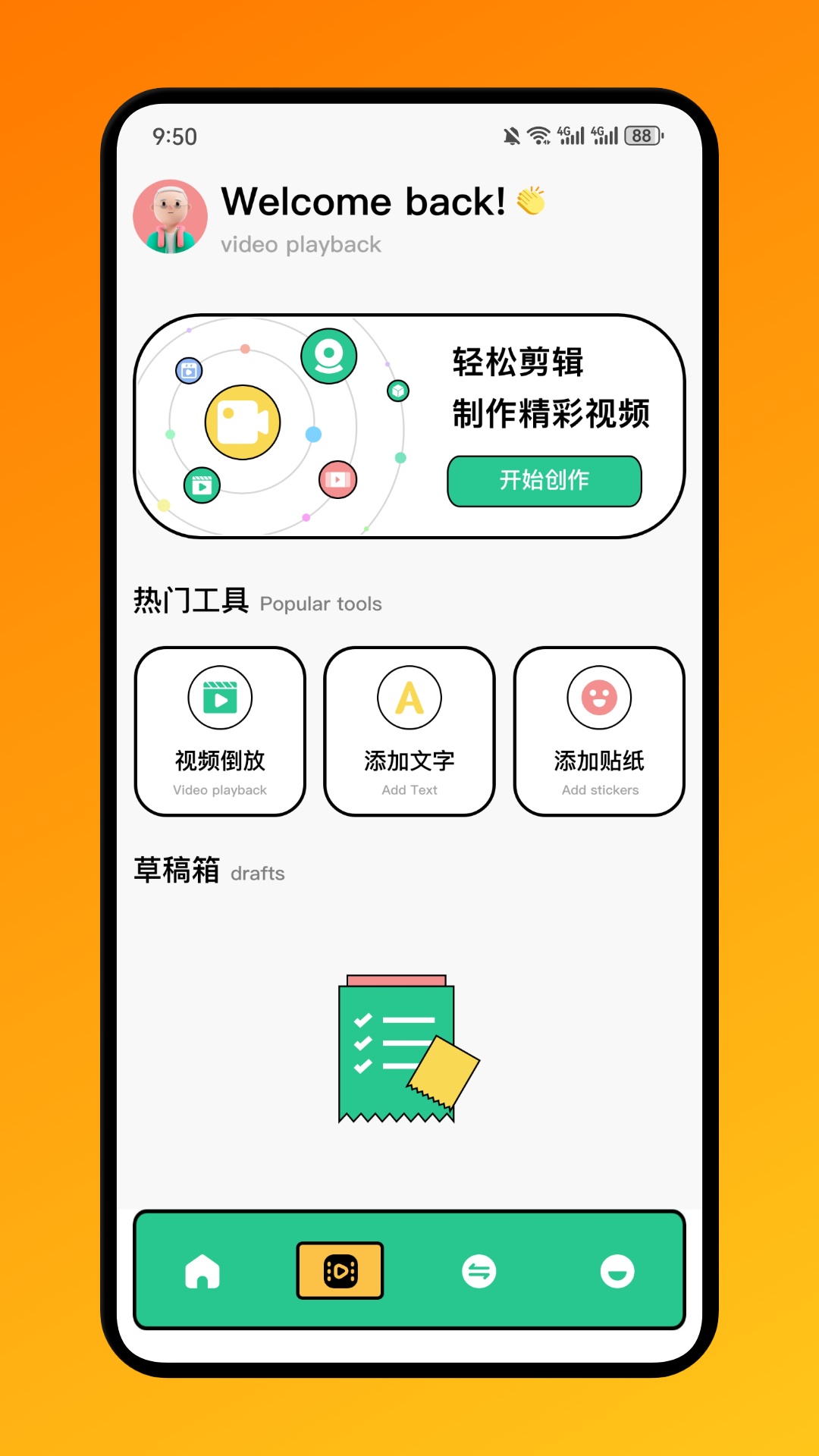 精彩截图-Qing视频剪辑2026官方新版