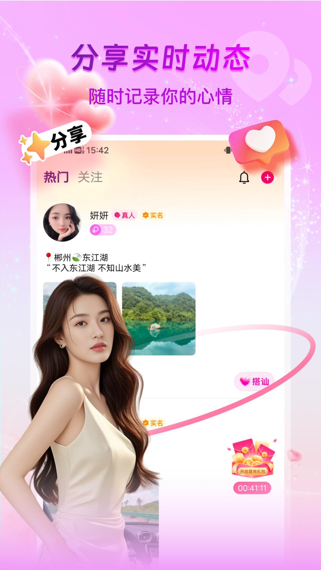 精彩截图-微聊-真人聊天2026官方新版