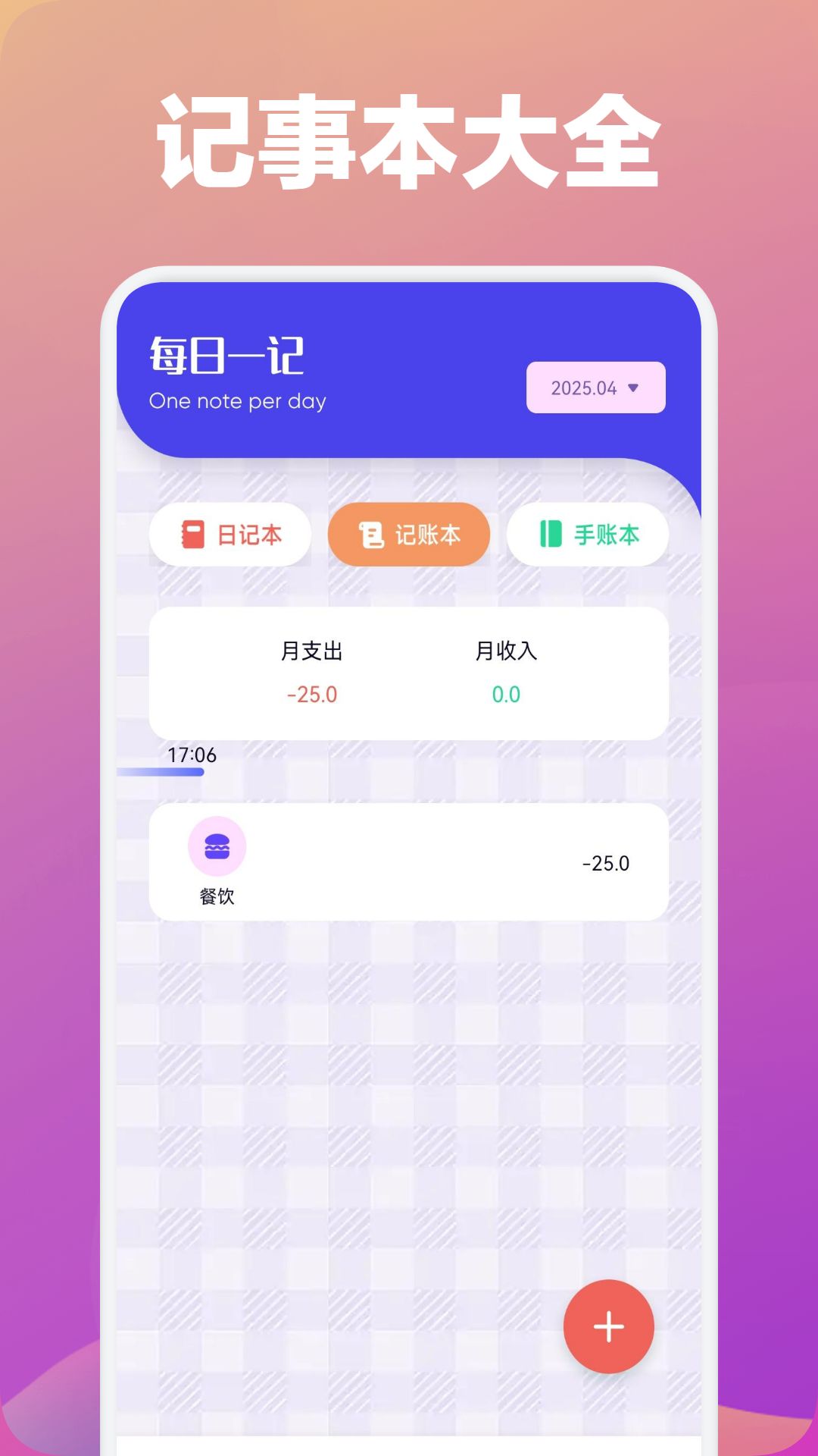 精彩截图-盯连2025官方新版
