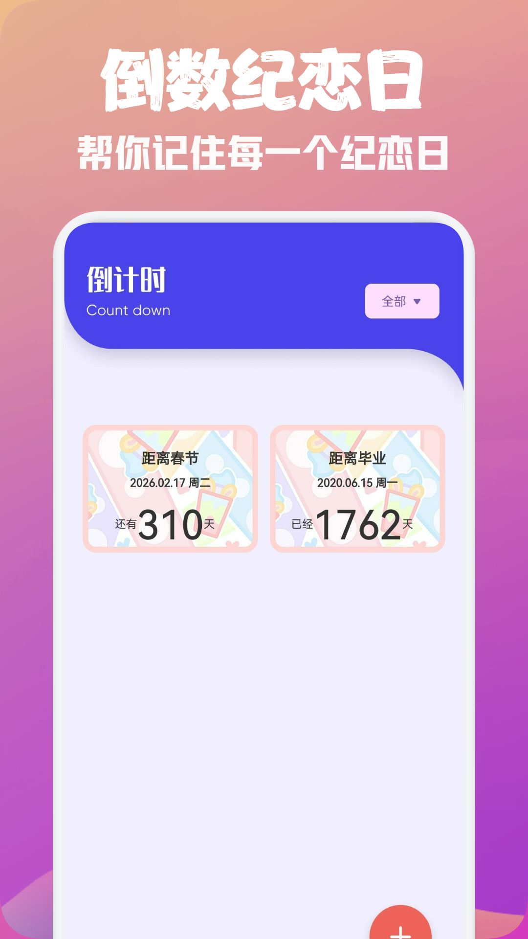精彩截图-盯连2025官方新版