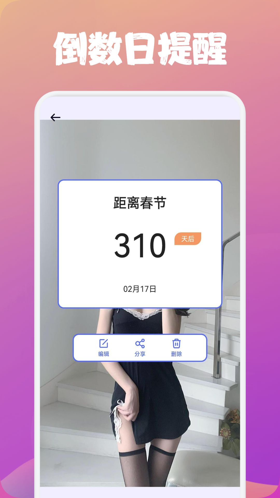 精彩截图-盯连2025官方新版