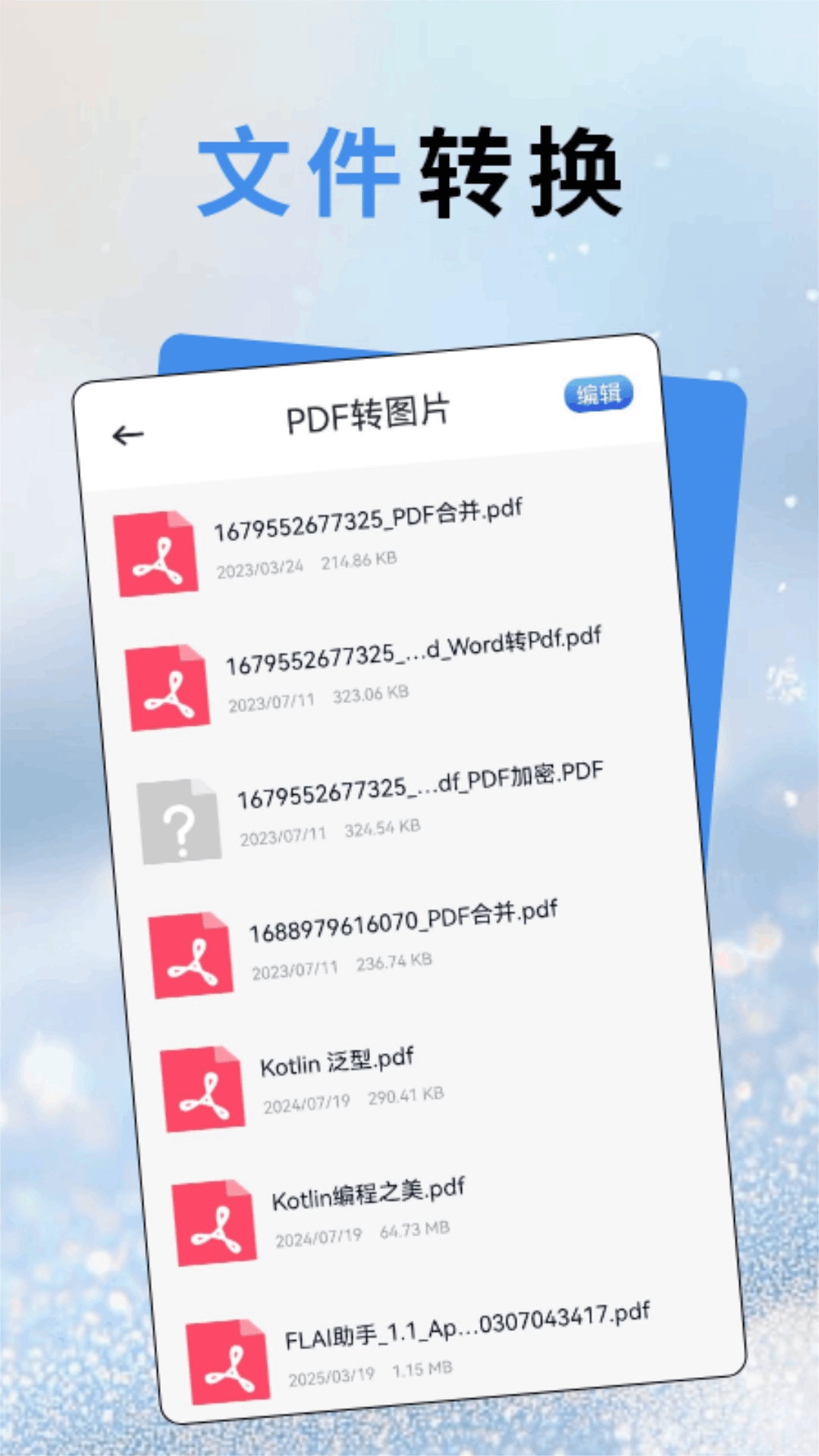 盯连 截图 4
