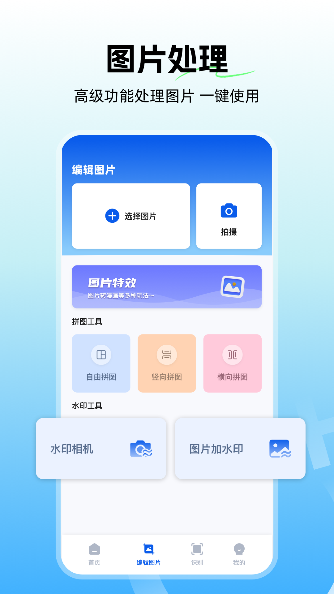 精彩截图-玩机百宝箱2026官方新版