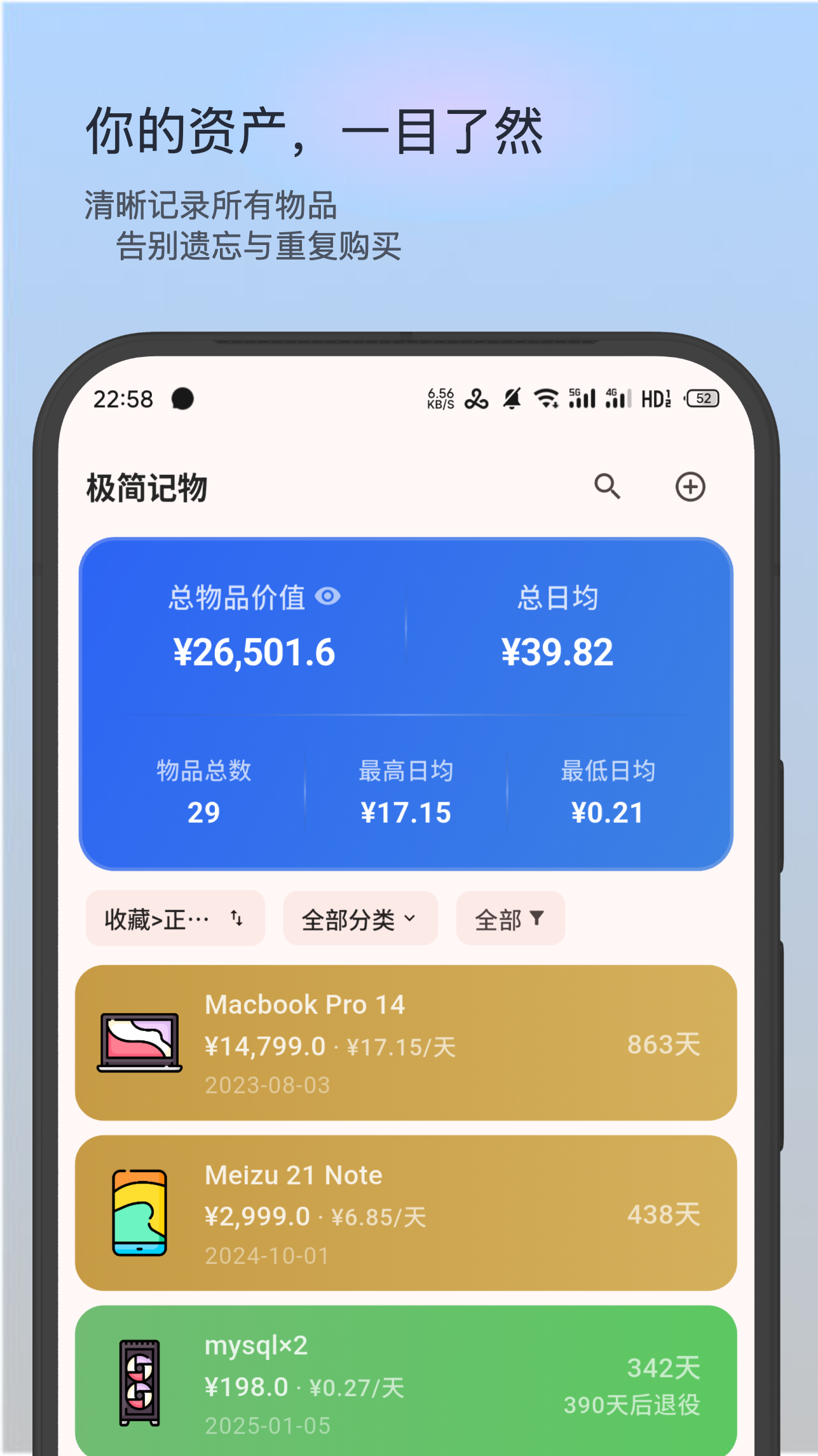 精彩截图-极简记物2026官方新版