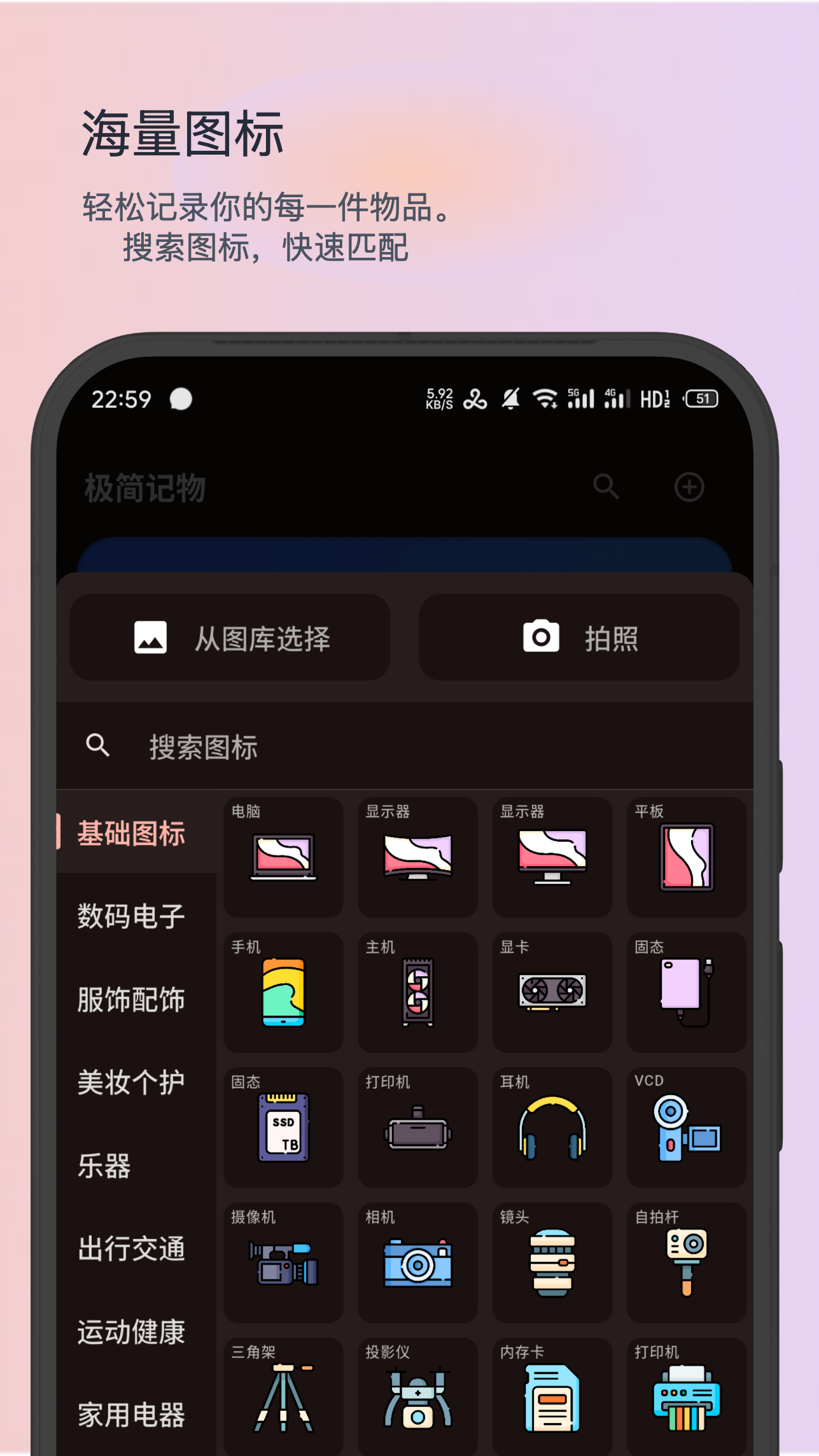 精彩截图-极简记物2026官方新版