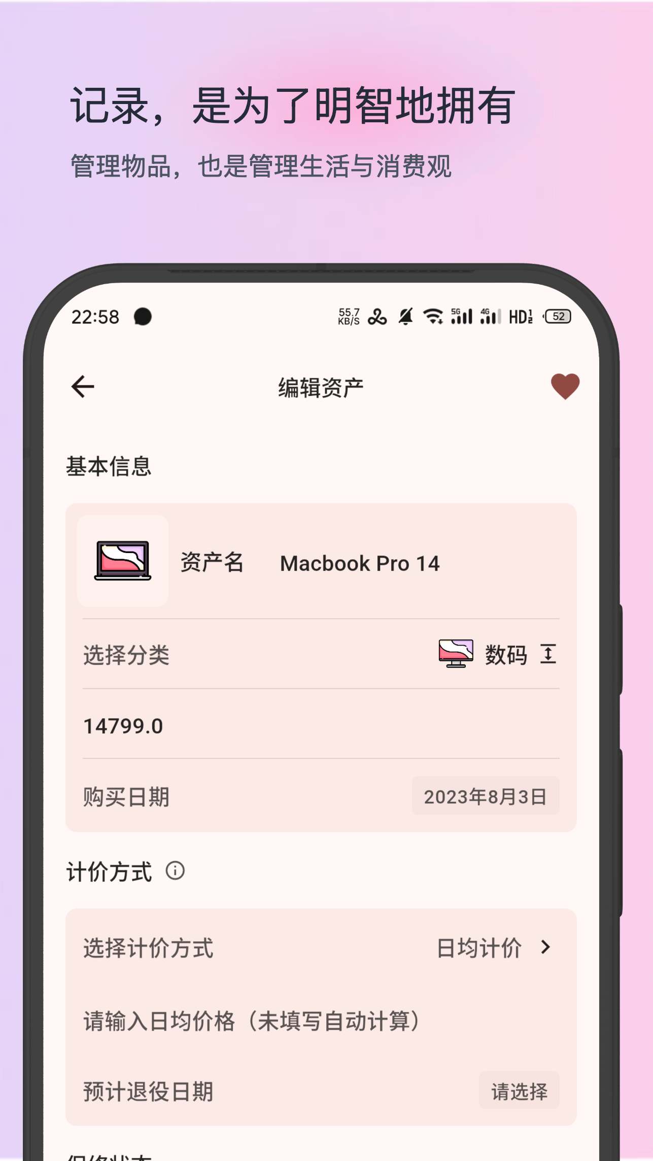 精彩截图-极简记物2026官方新版