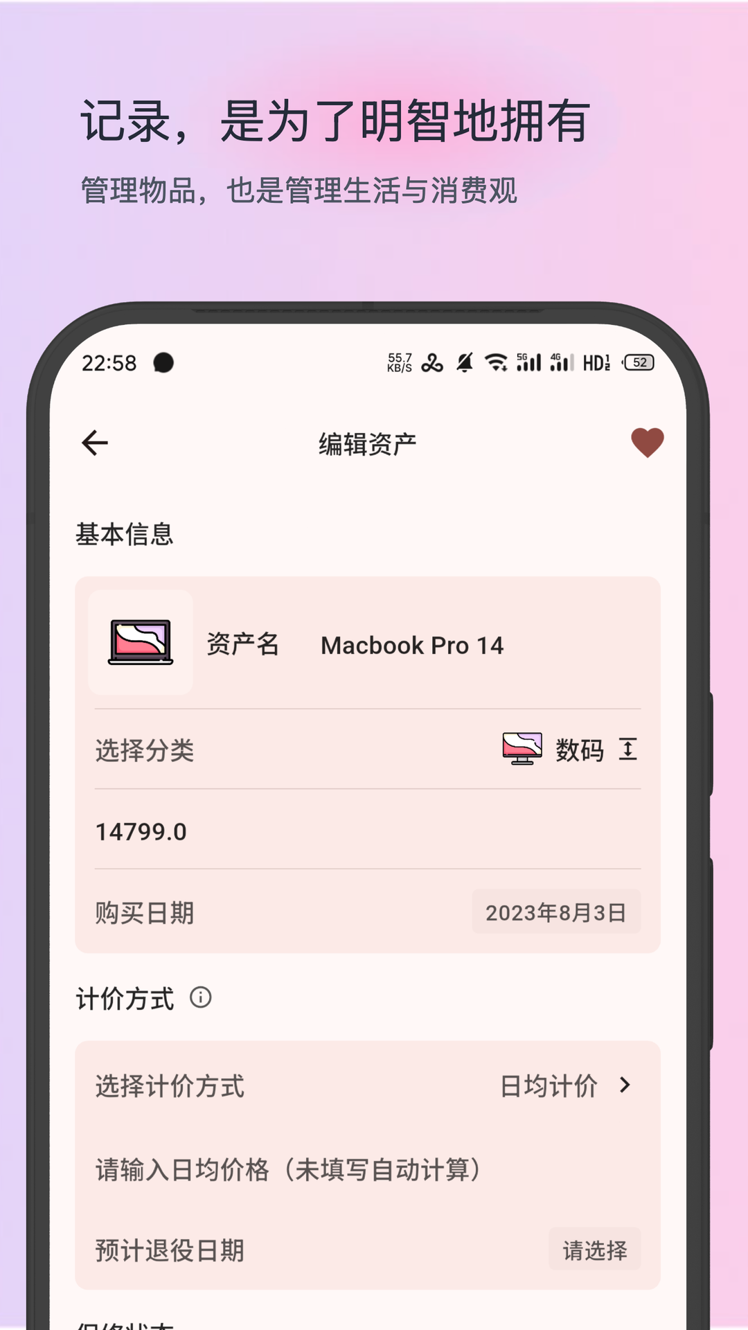精彩截图-极简记物2026官方新版