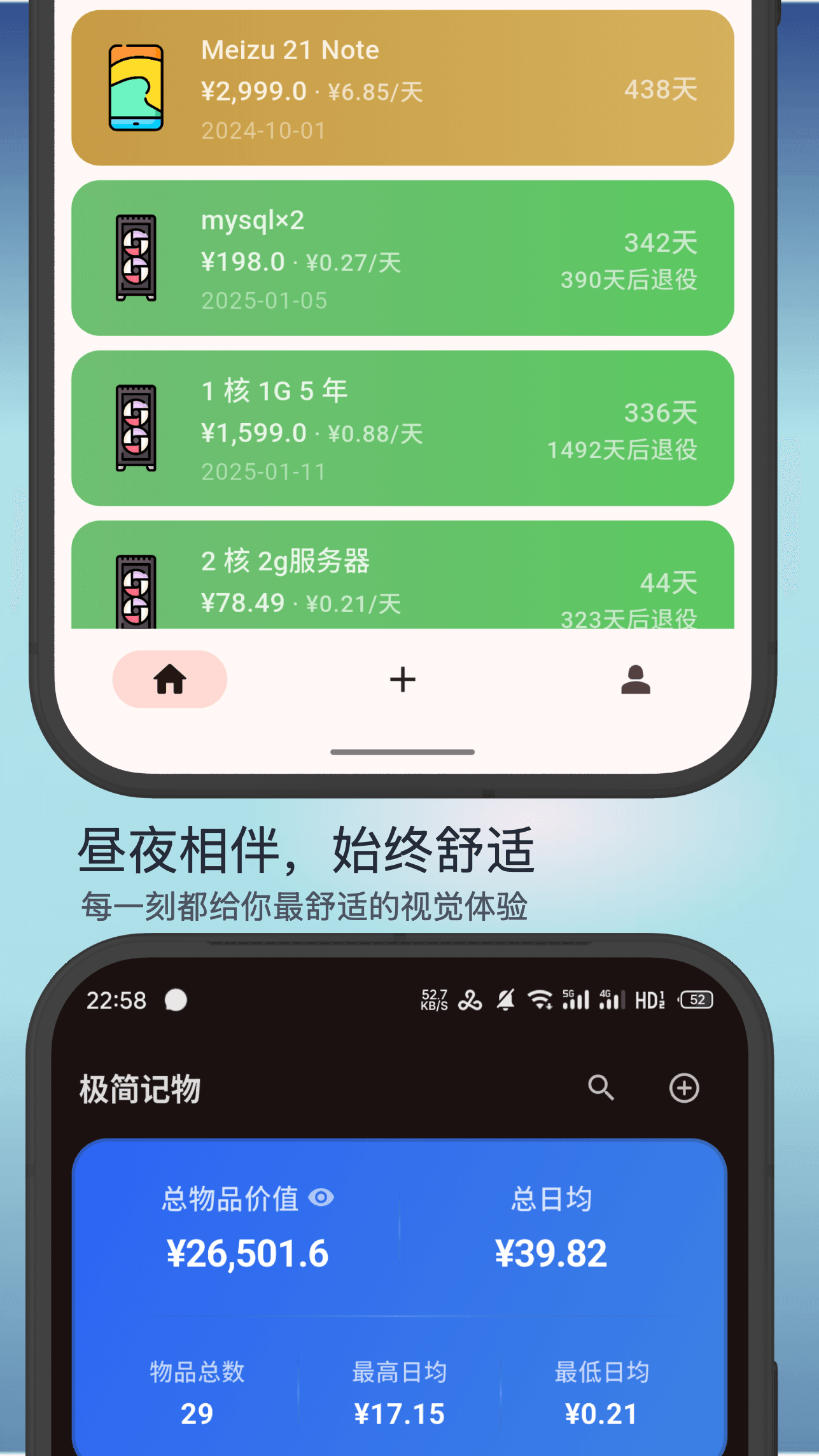 精彩截图-极简记物2026官方新版