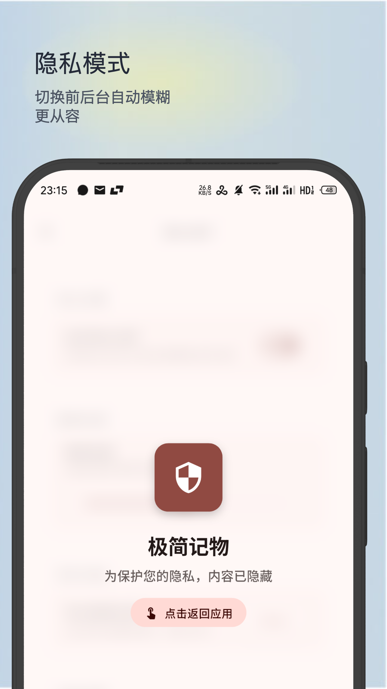 精彩截图-极简记物2026官方新版