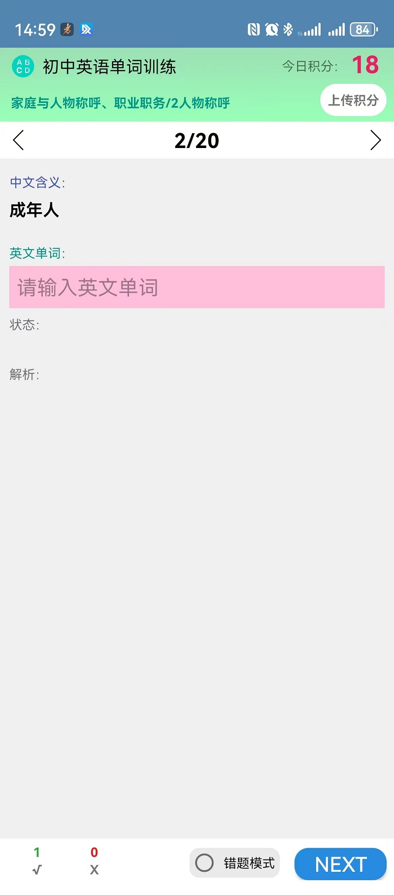 精彩截图-逢考必过2025官方新版