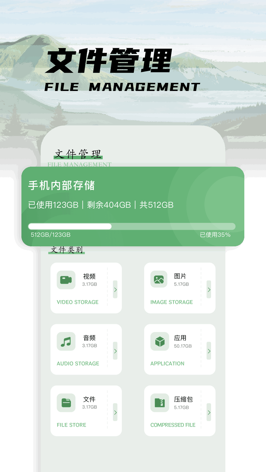 精彩截图-小白文件管家2026官方新版