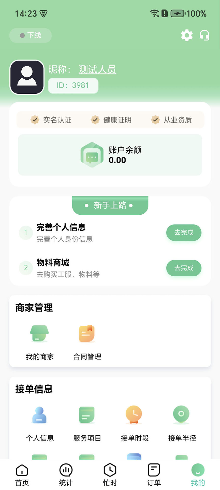 精彩截图-罗汉管理版2026官方新版