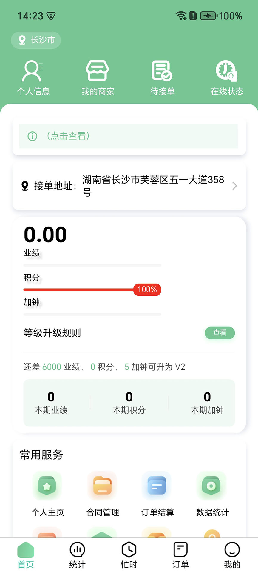 精彩截图-罗汉管理版2026官方新版
