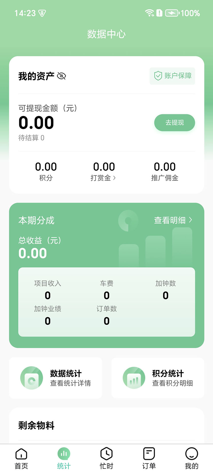 精彩截图-罗汉管理版2026官方新版