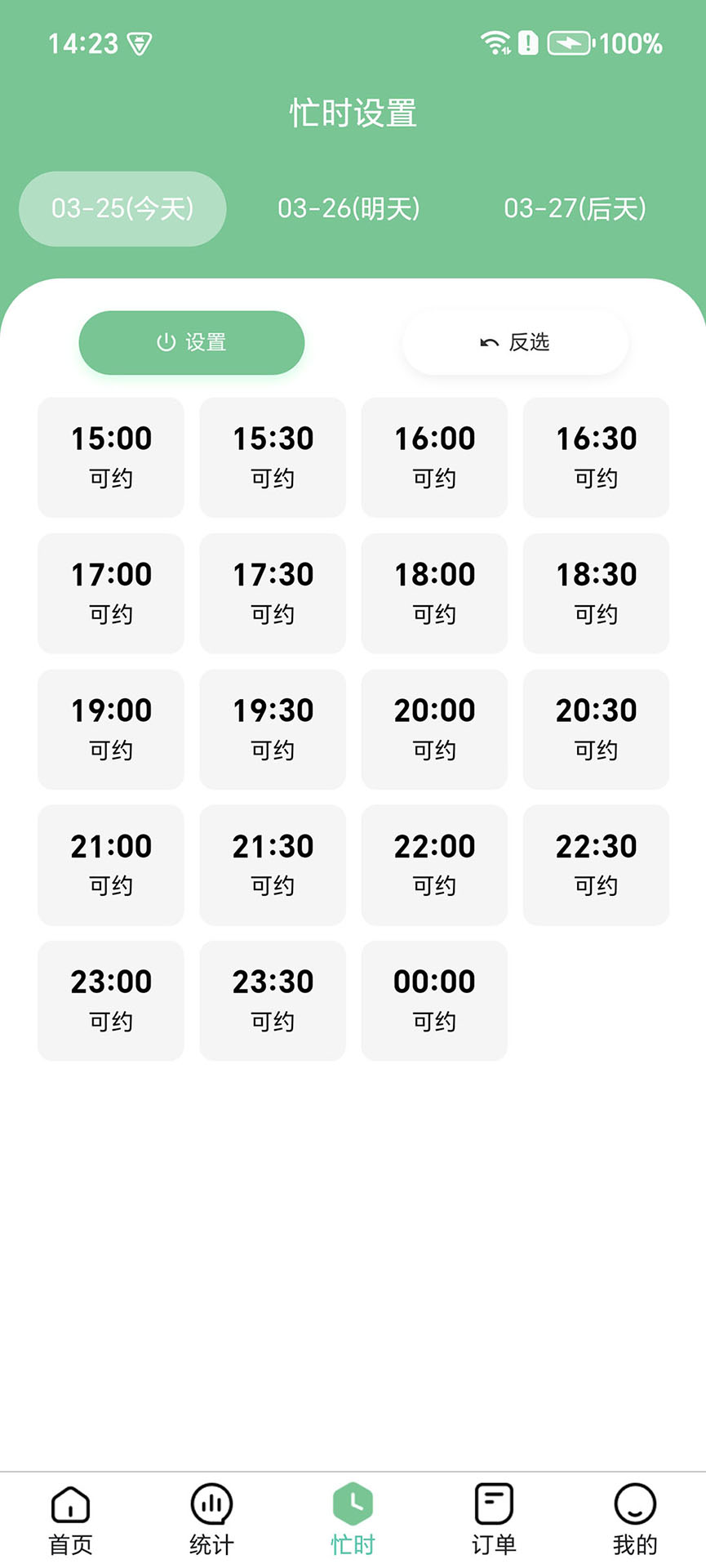 精彩截图-罗汉管理版2026官方新版