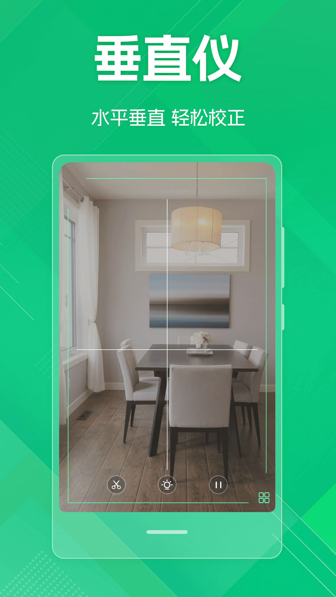 精彩截图-量角器iAngle垂直仪2026官方新版
