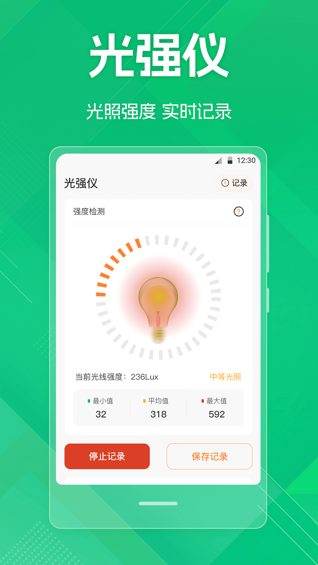 精彩截图-量角器iAngle垂直仪2026官方新版