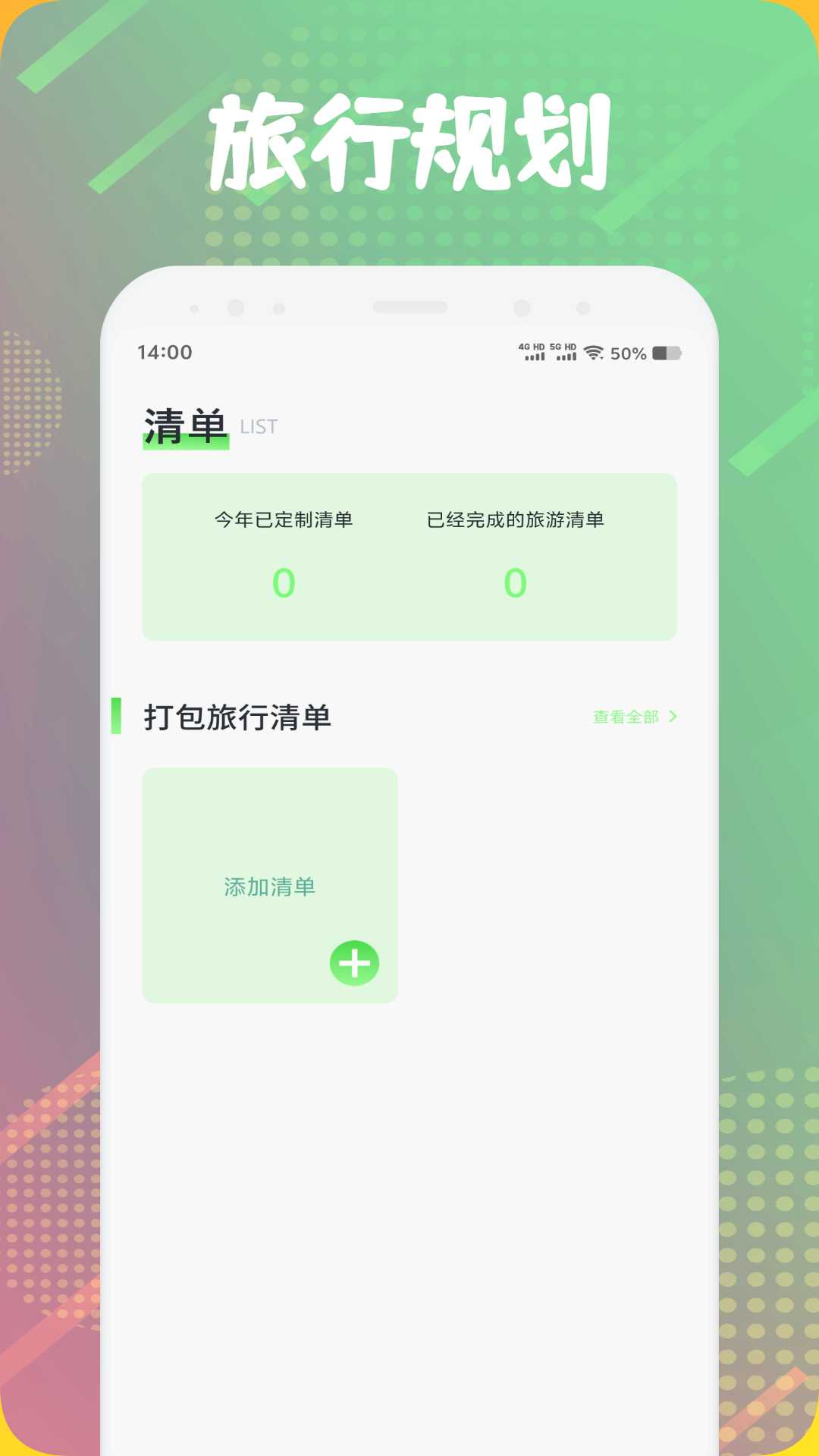 精彩截图-开心大陆2026官方新版