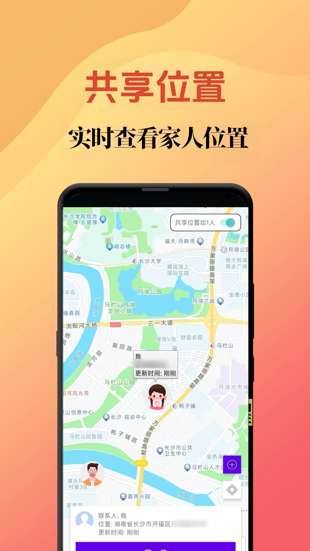 短信增强大师 截图 5