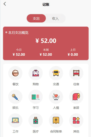 精彩截图-生活记2025官方新版